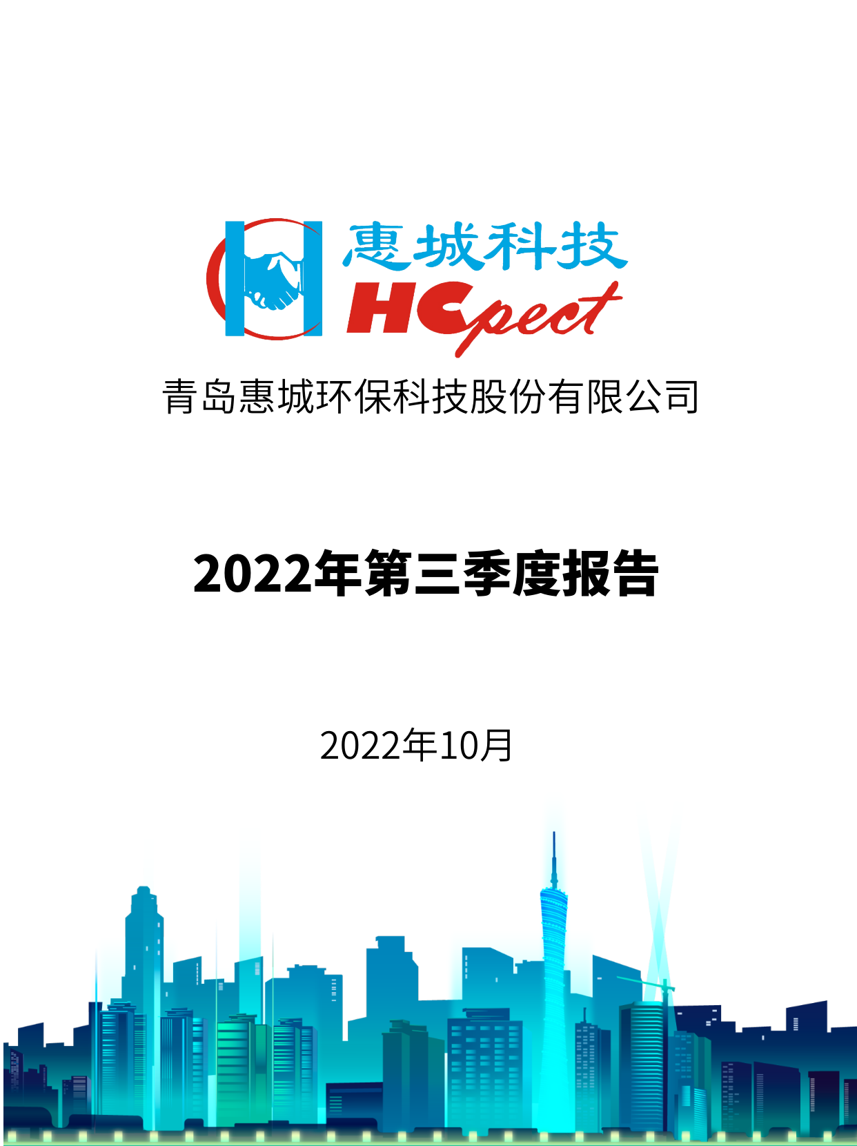 �Ƿ����ʻ�����2022�������Ȼ㱨
