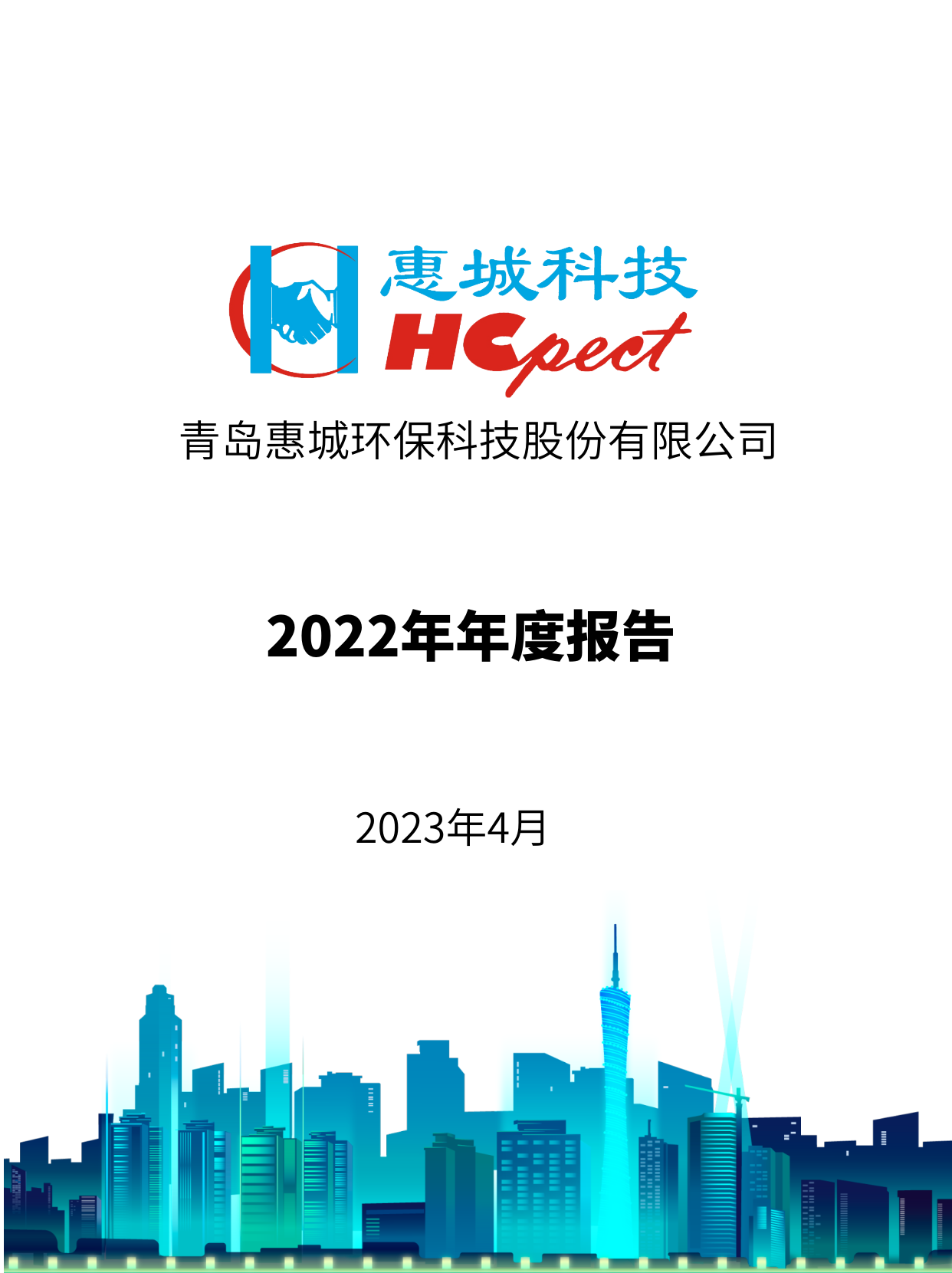 �Ƿ����ʻ�����2022����Ȼ㱨