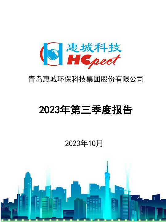 �Ƿ����ʻ�����2023�������Ȼ㱨
