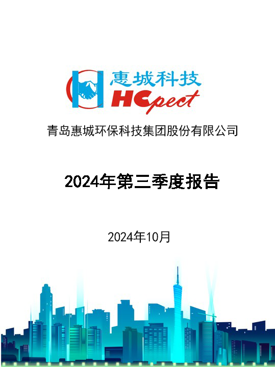 �Ƿ����ʻ�����2024�������Ȼ㱨