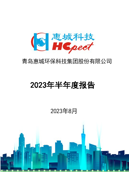 �Ƿ����ʻ�����2023�����Ȼ㱨